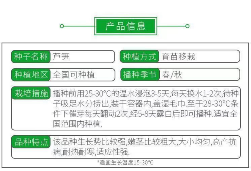 芦笋种子四季种植蔬菜进口绿芦笋种籽抗热耐寒高营养蔬菜种子