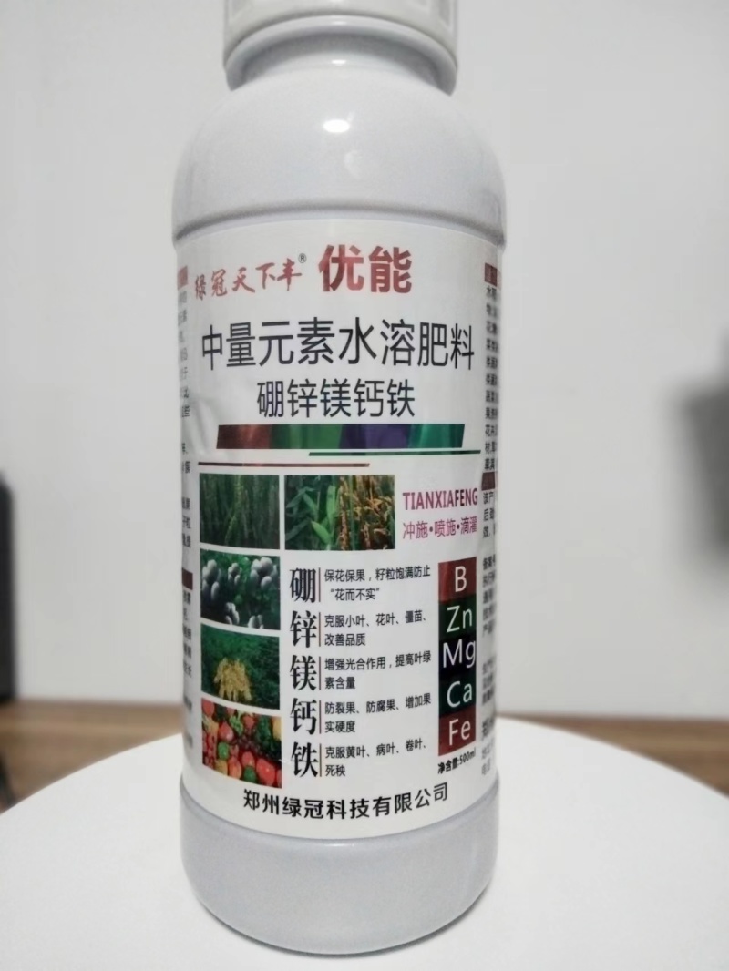 中量元素水溶肥料优能（硼锌镁钙铁）快速补充缺素混配性强