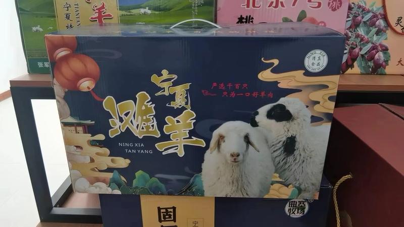 【精品礼盒】宁夏利通区滩羊厂家羔羊肉一手货全国各地发货