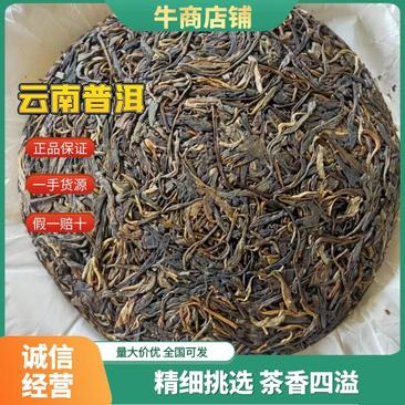 普洱茶，生态红茶（晒红茶）电商团购可对接全国市场一件代发