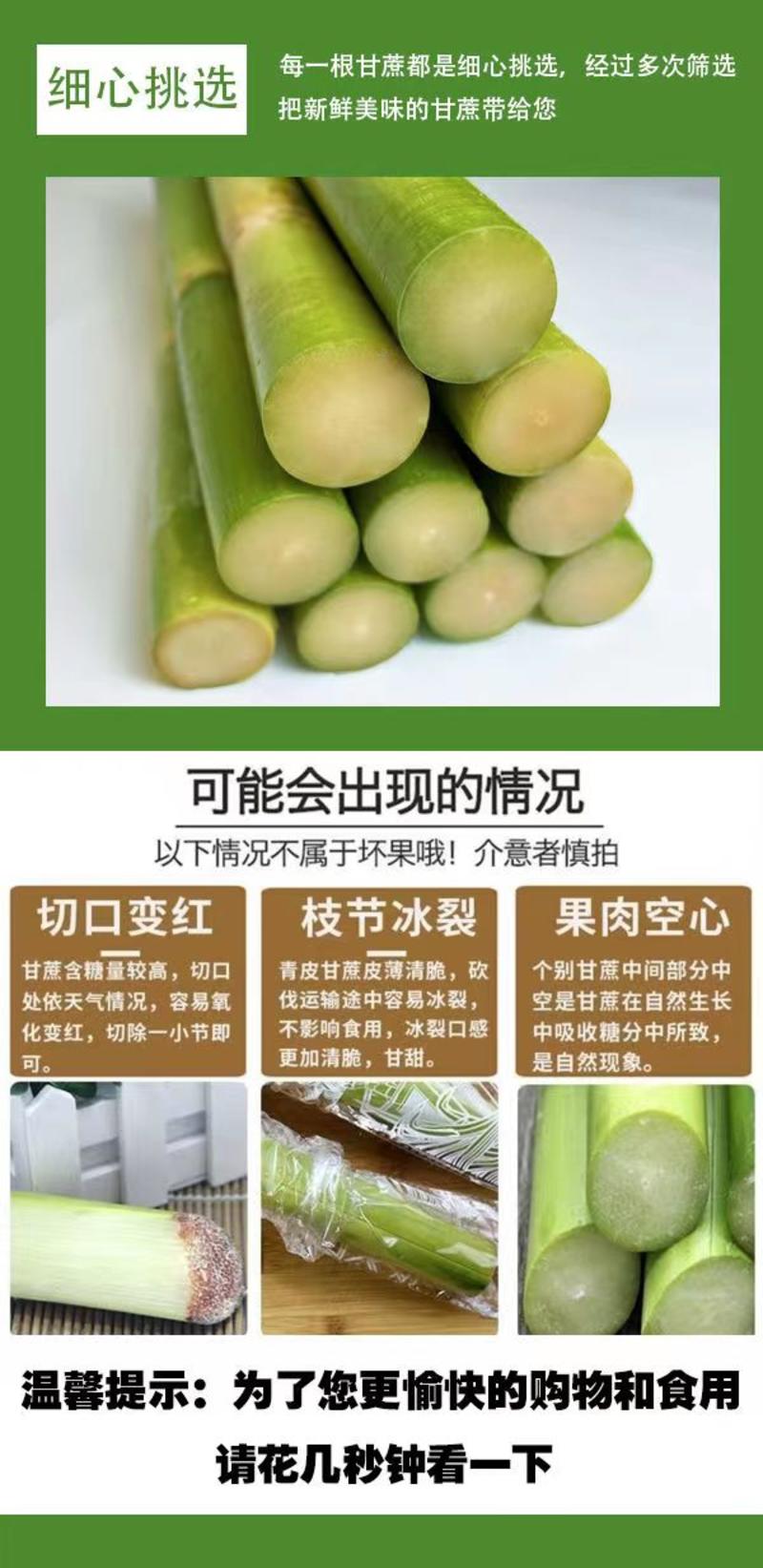 【精品】包邮四川青皮甘蔗水果甘蔗一件代发新鲜现发视频看货
