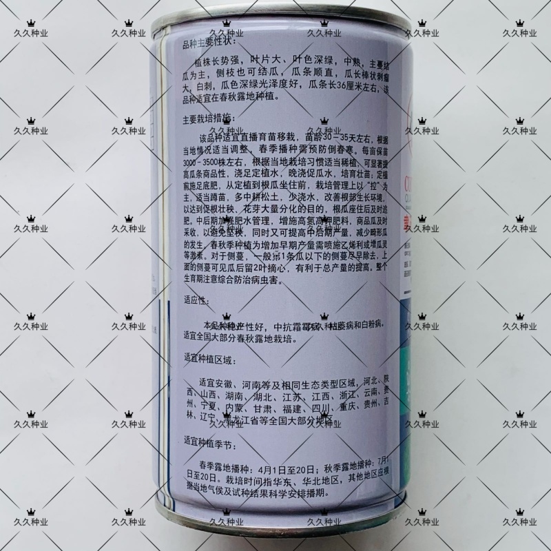 聿研四号黄瓜种子春秋两季蔬菜种子青瓜种子密刺长黄瓜种籽