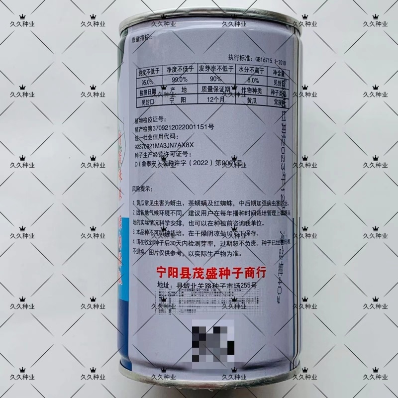 聿研四号黄瓜种子春秋两季蔬菜种子青瓜种子密刺长黄瓜种籽