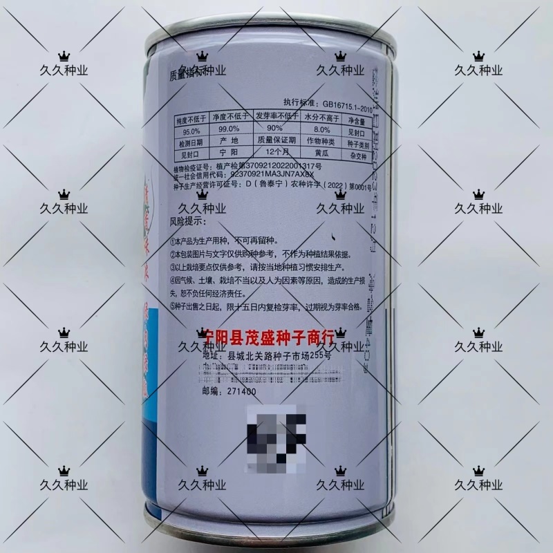 茂盛一号黄瓜种子油亮型黄瓜杂交品种清香味浓绿肉绿瓤长黄瓜