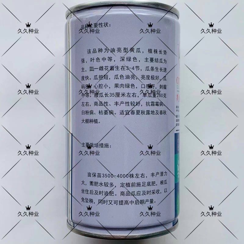 茂盛一号黄瓜种子油亮型黄瓜杂交品种清香味浓绿肉绿瓤长黄瓜