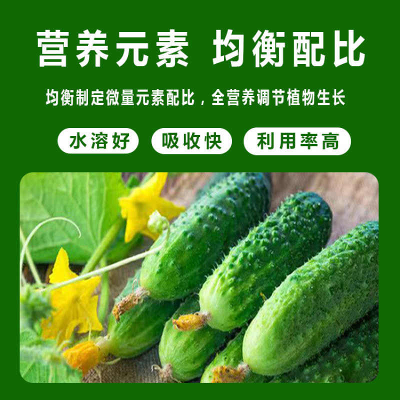 大量元素水溶肥料绿冠瓜果多控旺增花授粉坐果膨大防裂