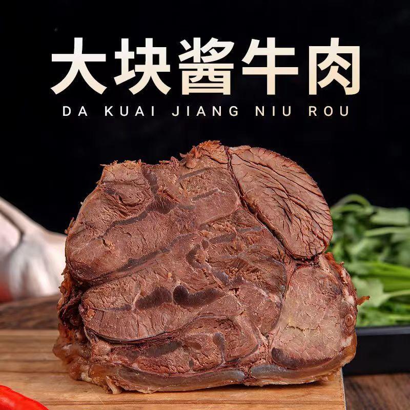 【清真】正宗太康清真五香牛肉好吃美味工厂店价格优惠