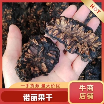 海南富硒诺丽果干茶厂家大量有货欢迎老板电话联系