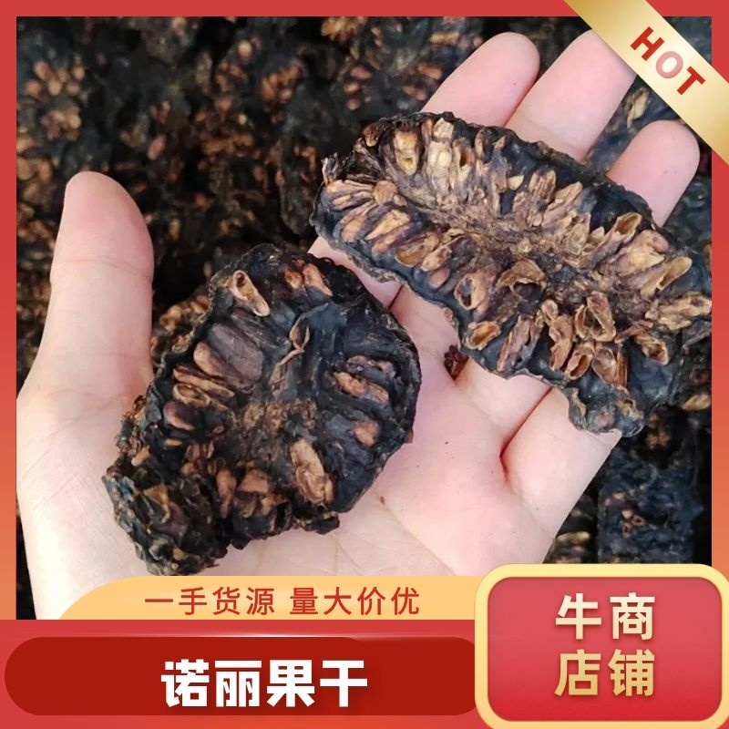 海南富硒诺丽果干茶厂家大量有货欢迎老板电话联系