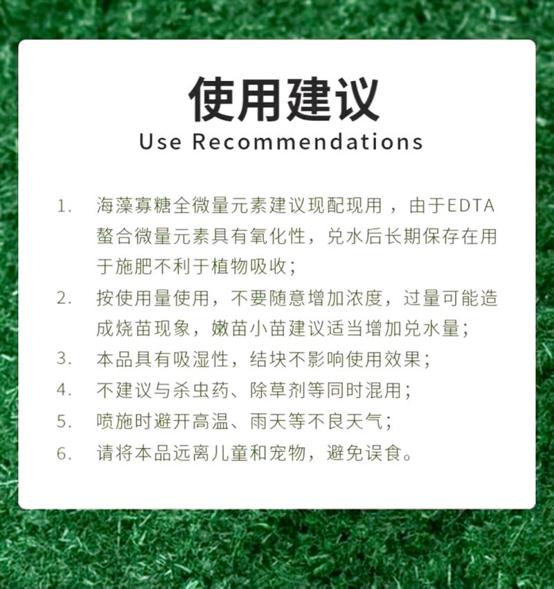 海藻寡糖螯合微量元素叶面肥冲施肥海藻酸抗冻抗逆生根壮棵