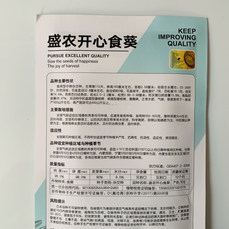 【籽大壳薄】大型食用向日葵种子高产瓜子种子大粒葵花籽阳台