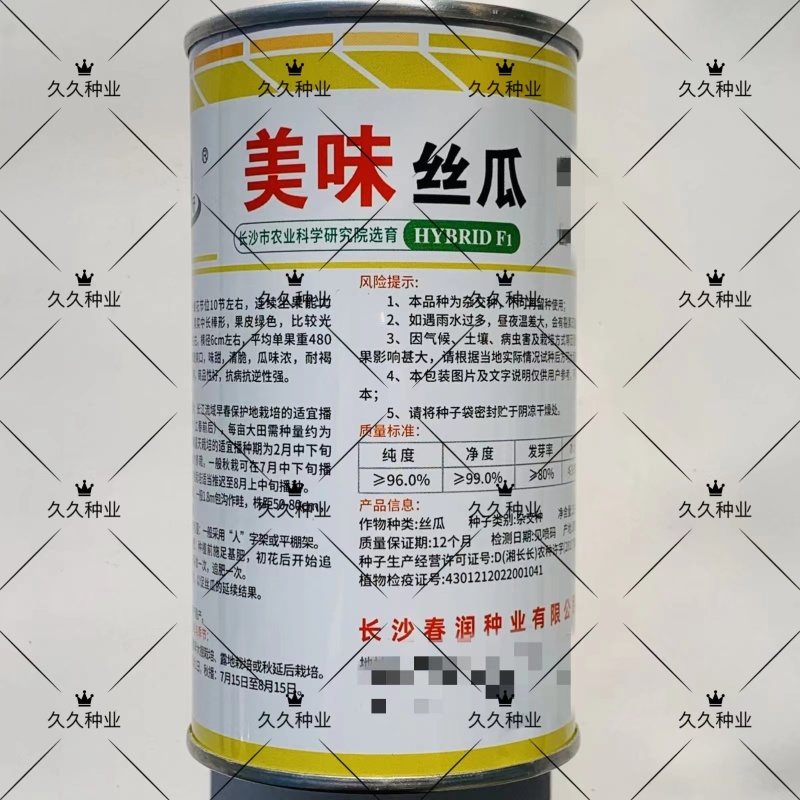 美味丝瓜种子口感好蔬菜鲜绿长果早熟高产商品性佳农家冬春播