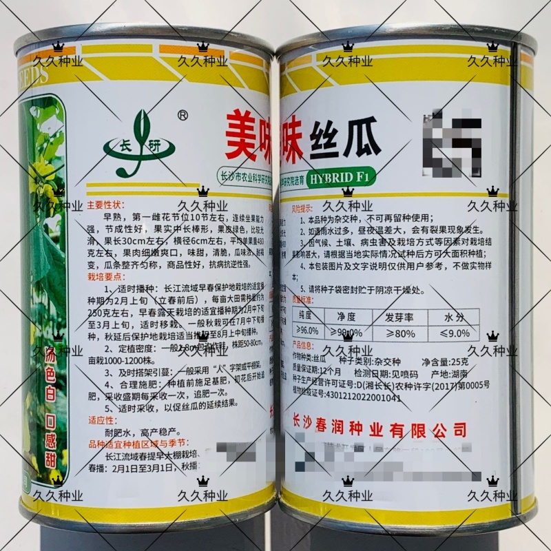 美味丝瓜种子口感好蔬菜鲜绿长果早熟高产商品性佳农家冬春播
