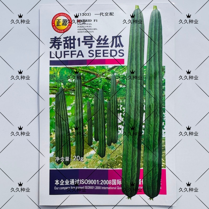 和利农正源寿甜1号棱丝瓜种子杂交早熟耐热口感甜脆农家蔬菜