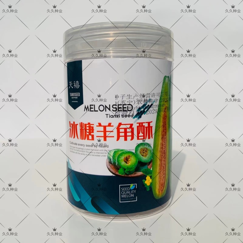冰糖羊角酥甜瓜种子早熟羊角蜜甜瓜种籽香瓜春季四季水果蔬菜