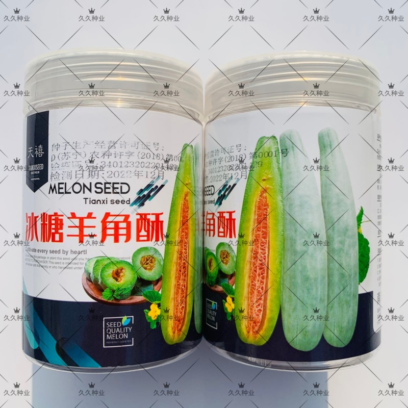 冰糖羊角酥甜瓜种子早熟羊角蜜甜瓜种籽香瓜春季四季水果蔬菜