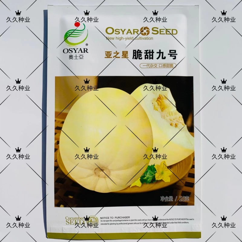 脆甜九号甜瓜种子薄皮高产稳产抗病坐果率高糖度高口感好