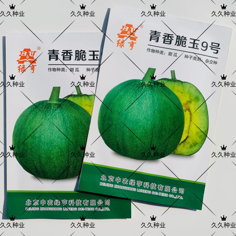 青香脆玉9号绿宝石甜瓜种子籽深绿薄皮香甜高产抗病商品性佳