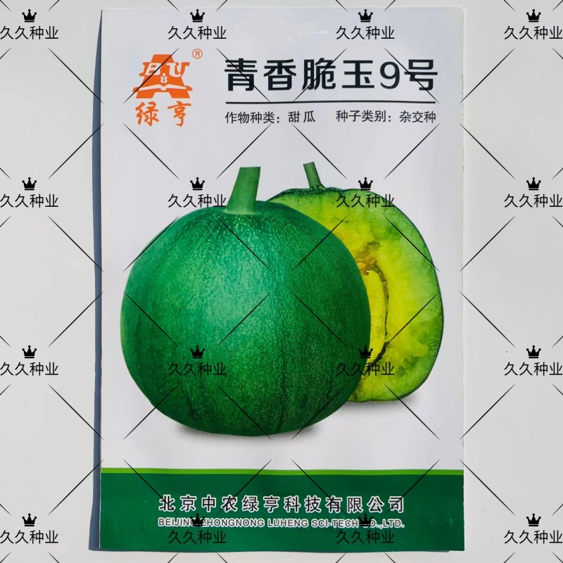 青香脆玉9号绿宝石甜瓜种子籽深绿薄皮香甜高产抗病商品性佳