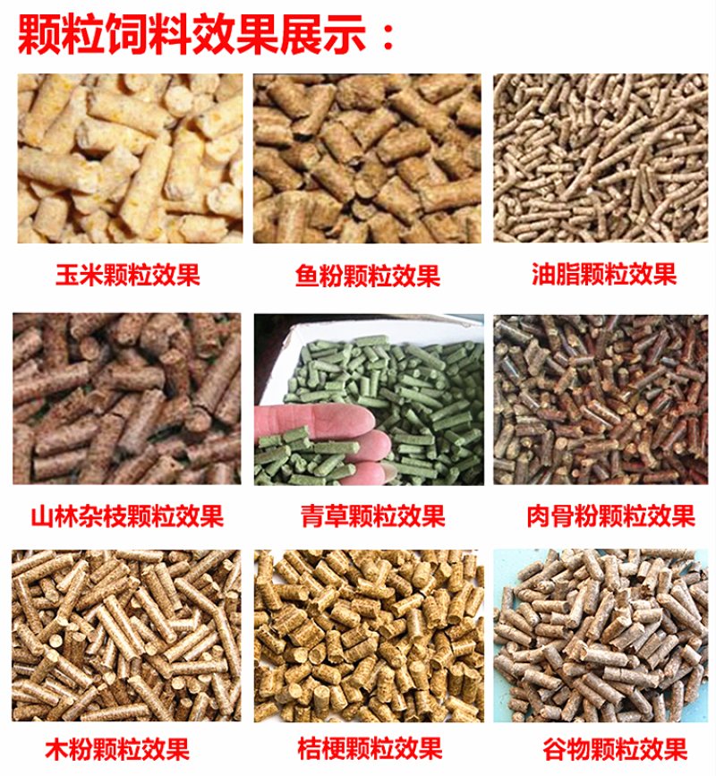 畜牧养殖饲料机秸秆豆柏颗粒饲料机猪羊颗粒饲料机