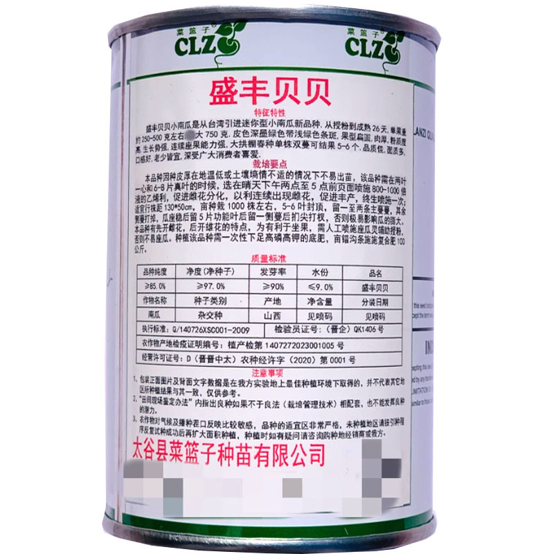 盛丰贝贝南瓜种子甜糯粉杂交板栗南瓜迷你型扁圆厚肉春秋播种