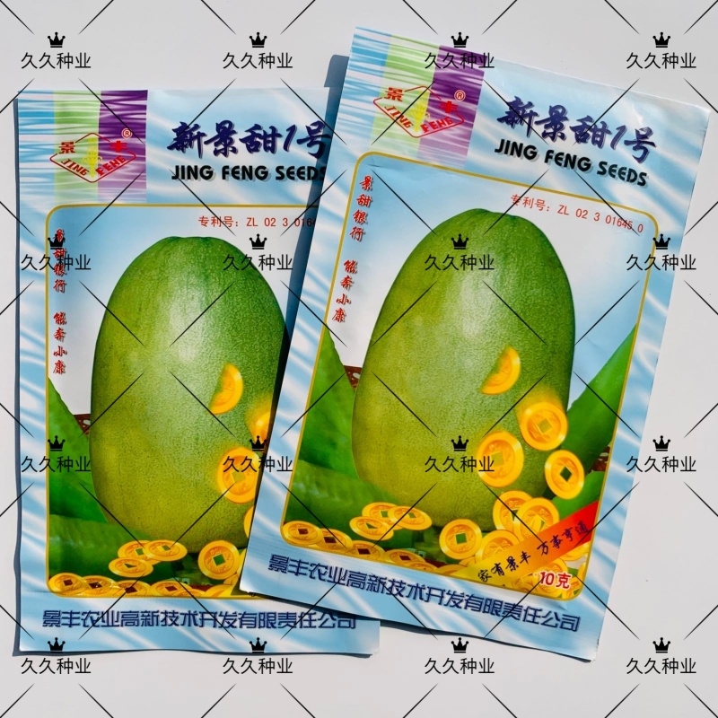 新景甜1号绿皮甜瓜种子甜脆盛开花香甜可口果肉黄绿味甜香瓜