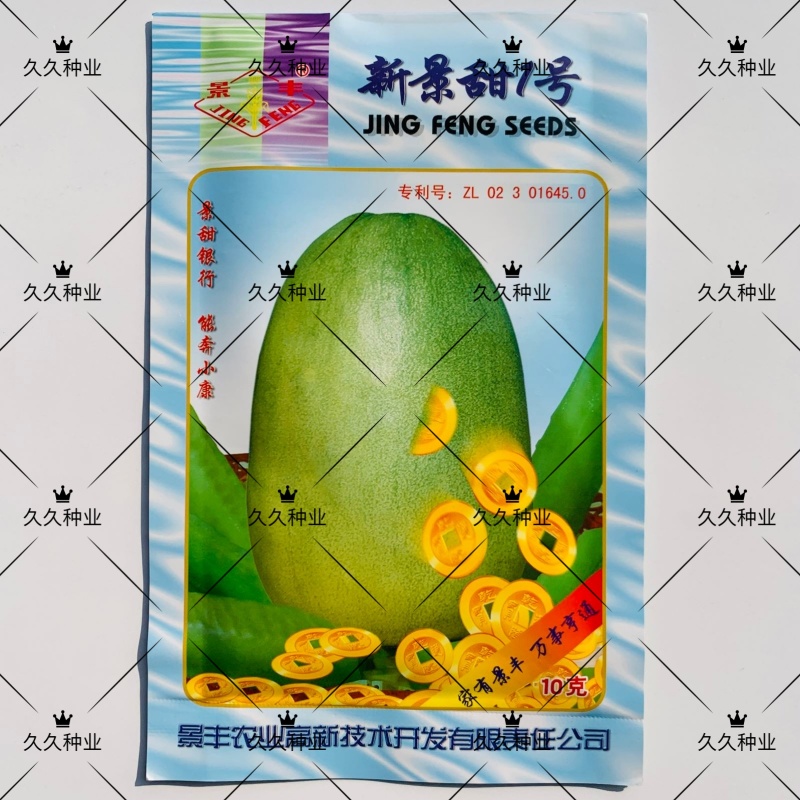 新景甜1号绿皮甜瓜种子甜脆盛开花香甜可口果肉黄绿味甜香瓜