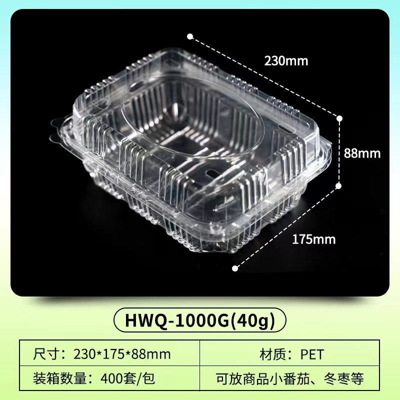 HWQ-芽苗菜系列精品豆芽盒包装盒工厂店货源直发欢迎合作