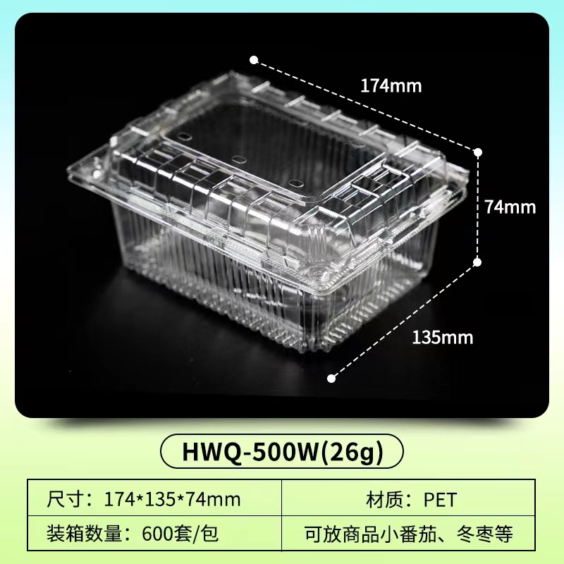 HWQ-芽苗菜系列精品豆芽盒包装盒工厂店货源直发欢迎合作