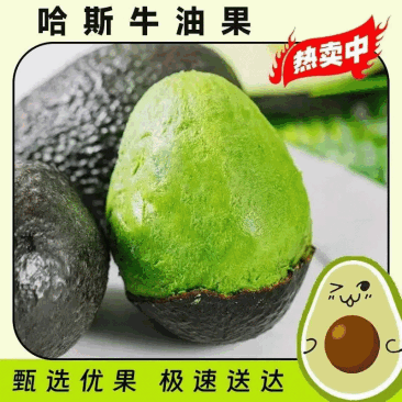 牛油果，对接电商，支持一件代发，供应电商商超欢迎咨询