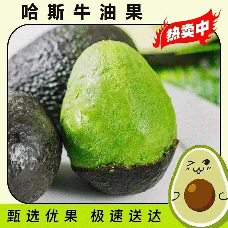 牛油果，对接电商，支持一件代发，供应电商商超欢迎咨询