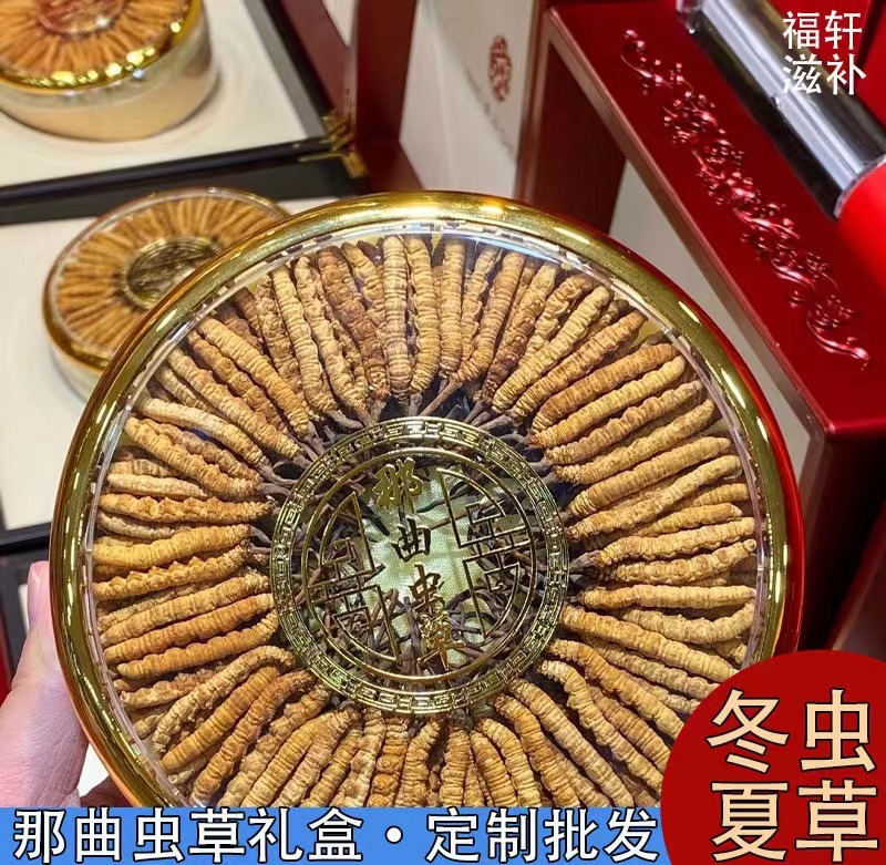 【优选】冬虫夏草多规格虫草，西藏那曲冬虫夏草盒装