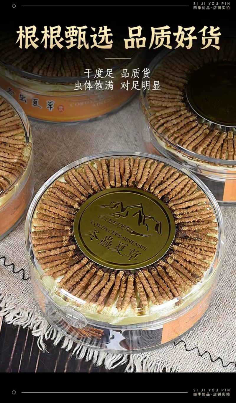 【优选】冬虫夏草多规格虫草，西藏那曲冬虫夏草盒装