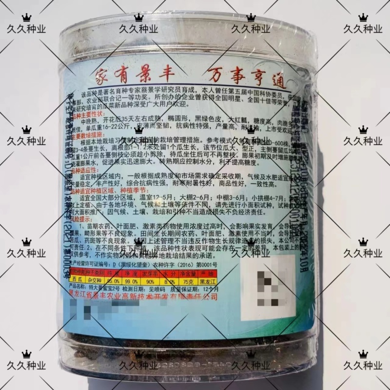 特大景蜜宝2号西瓜种子大果椭圆形黑绿色皮大红瓤西瓜种籽