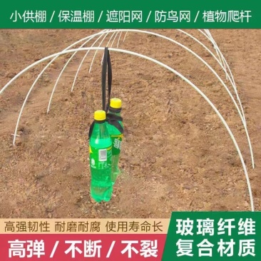 弓子玻璃纤维杆拱棚支架菜棚保温棚支架拱杆葡萄避雨棚支撑杆
