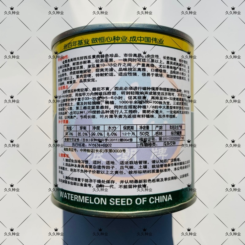 金露无籽西瓜种子黄肉西瓜黑皮黄瓤春夏季种植超甜水果黄心瓜