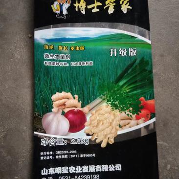 土豆圆葱大葱大姜花生专用肥厂家货源直发欢迎合作