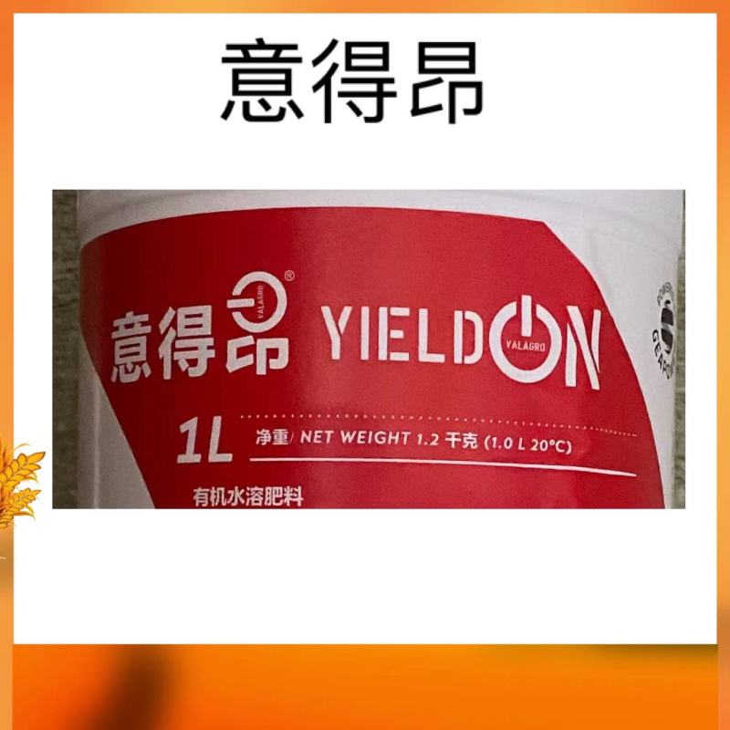 意得昂瓦拉格罗有机水溶肥料小麦水稻猕猴桃进口