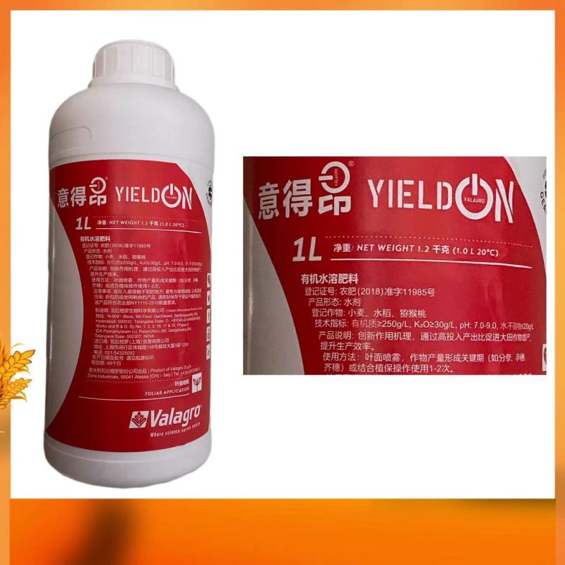 意得昂瓦拉格罗有机水溶肥料小麦水稻猕猴桃进口