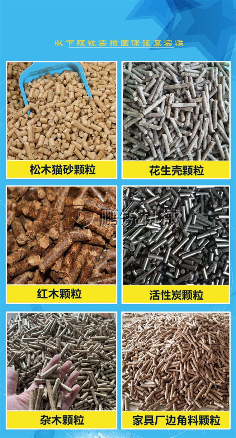 家用花生壳秸秆平模颗粒机木屑压缩成型机稻草饲料造粒机
