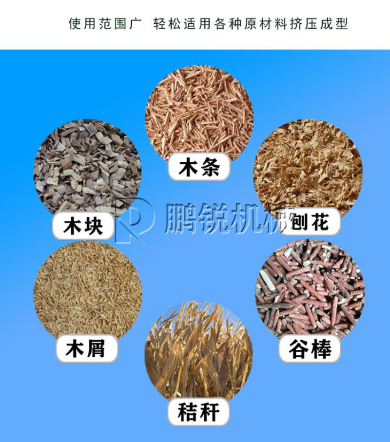 家用花生壳秸秆平模颗粒机木屑压缩成型机稻草饲料造粒机