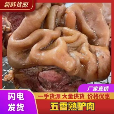 马肉五香熟马肉品质正宗，质量保证常年经营货源充足