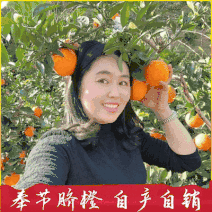 《农户自产自销》奉节橙子种植大户，保证新鲜，摘果