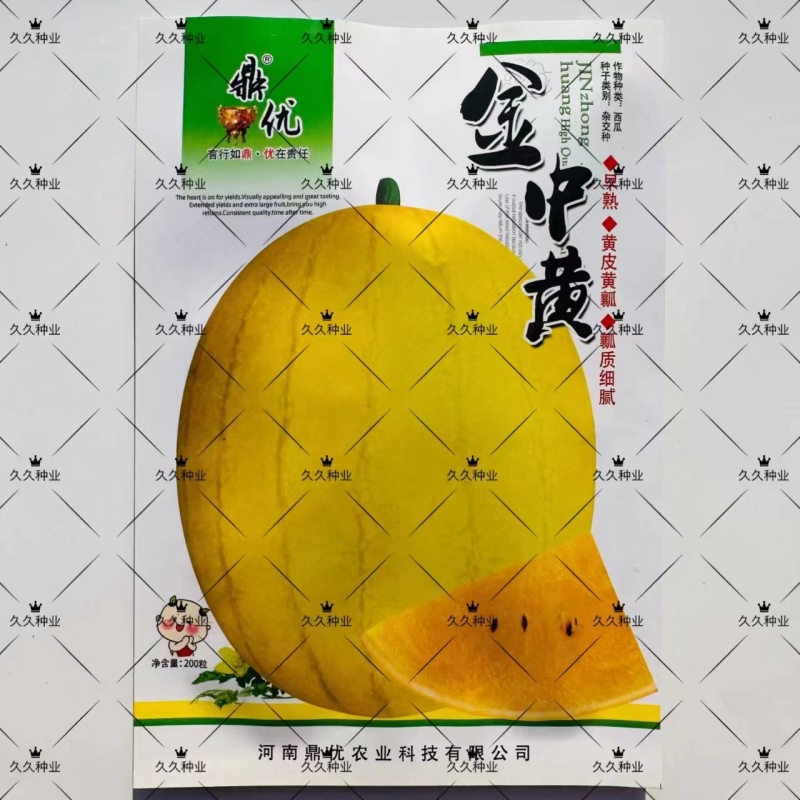 原装鼎优金中黄西瓜种子黄皮黄瓤瓤质细腻早熟高产抗病礼品