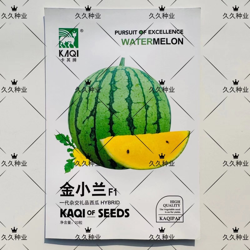 卡其牌金小兰西瓜种子甜脆爽口糖度高花皮黄肉西瓜种籽薄皮礼