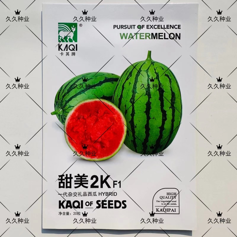 卡其牌甜美2K西瓜种子特甜一代杂交礼品西瓜种籽花皮红肉皮