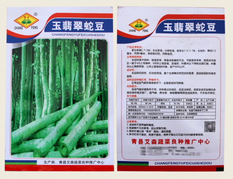 蛇豆角爬藤长廊口感好春秋季种植
