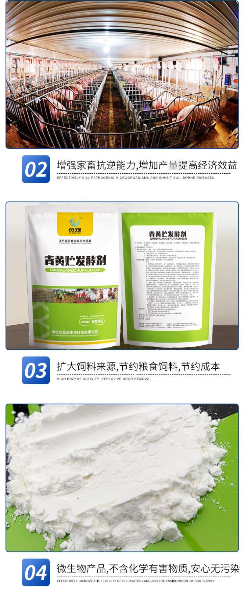 青黄贮饲料发酵剂防霉保鲜延长保质期提高动物适口性