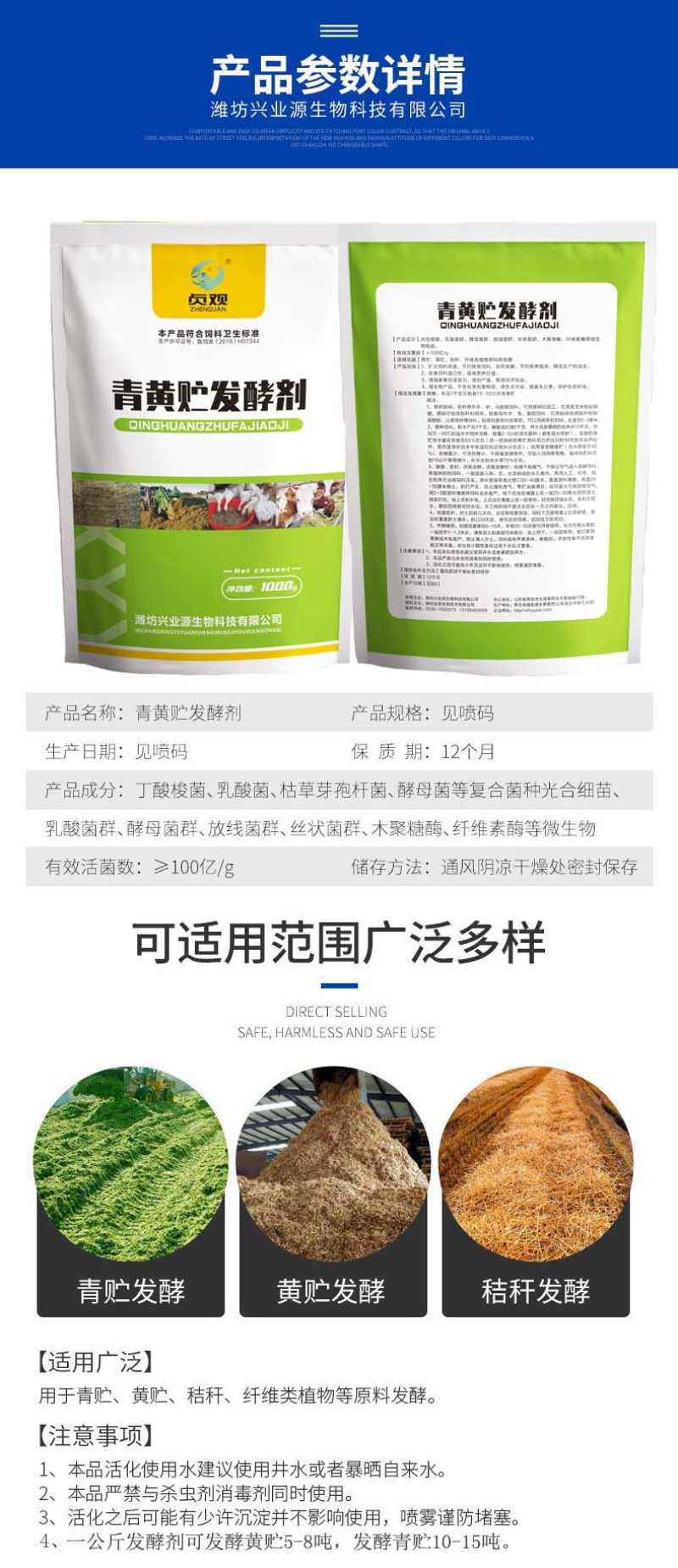 青黄贮饲料发酵剂防霉保鲜延长保质期提高动物适口性