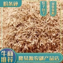 红薯粉条碎包子饺子馅料货源充足量大价优对接全国客商电联